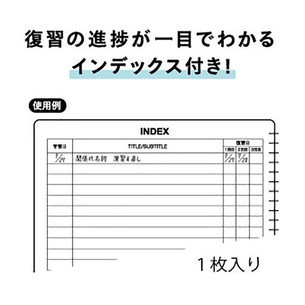 まとめ買い）マルマン スマートレビュー ノート B5 6mm復習罫