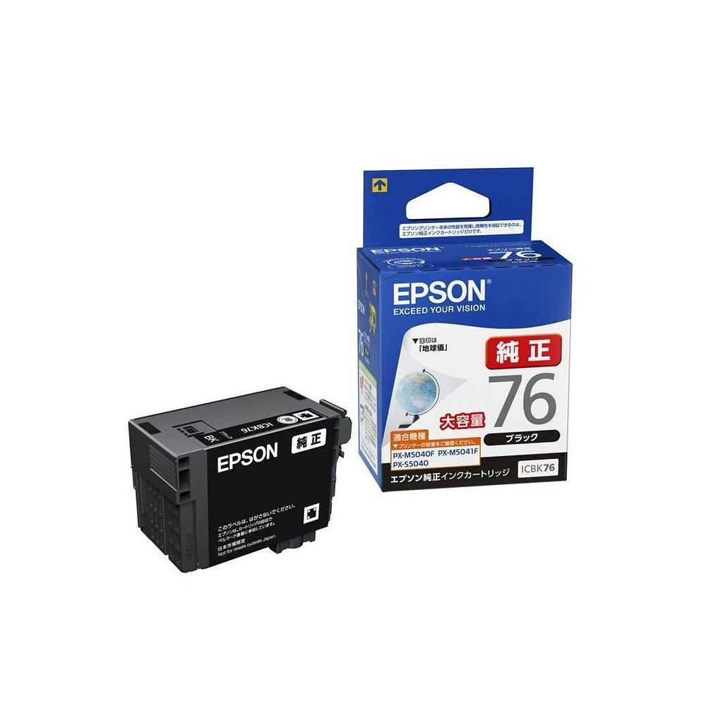 国内外の人気が集結 EPSON 純正インク ICBK76 プリンター・複合機 