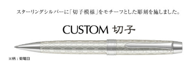 パイロット 油性ボールペン CUSTOM カスタム 切子 1.0mm 格子 BKV-3MS