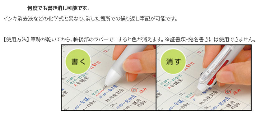 パイロット 消せる4色ボールペン フリクションボール4 038 0.38mm ノン