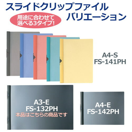 まとめ買い）プラス スライドクリップファイル プレゼンテーション用