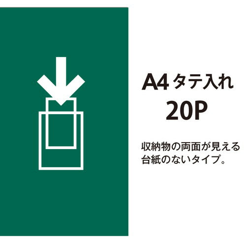 プラス クリアーファイル スーパーエコノミー 20ポケット A4縦