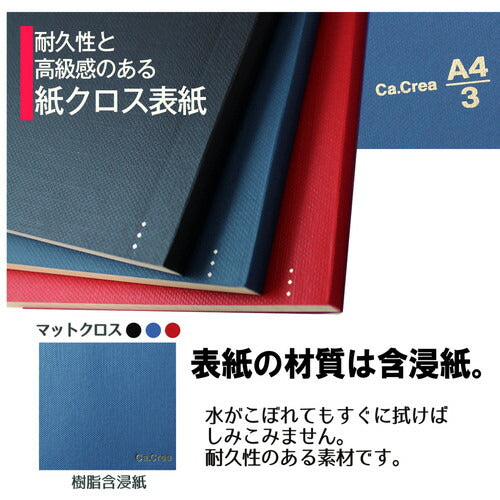 まとめ買い）プラス ノート カ.クリエ プレミアムクロス A4×1/3 方眼罫