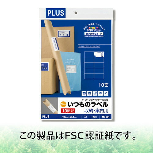 まとめ買い）プラス ラベル用紙 いつものラベル A4 10面 余白無 20枚