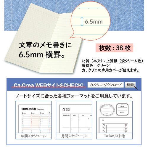 まとめ買い）プラス ノート カ.クリエ NSシリーズ A4×1/3 横罫線 6.5mm