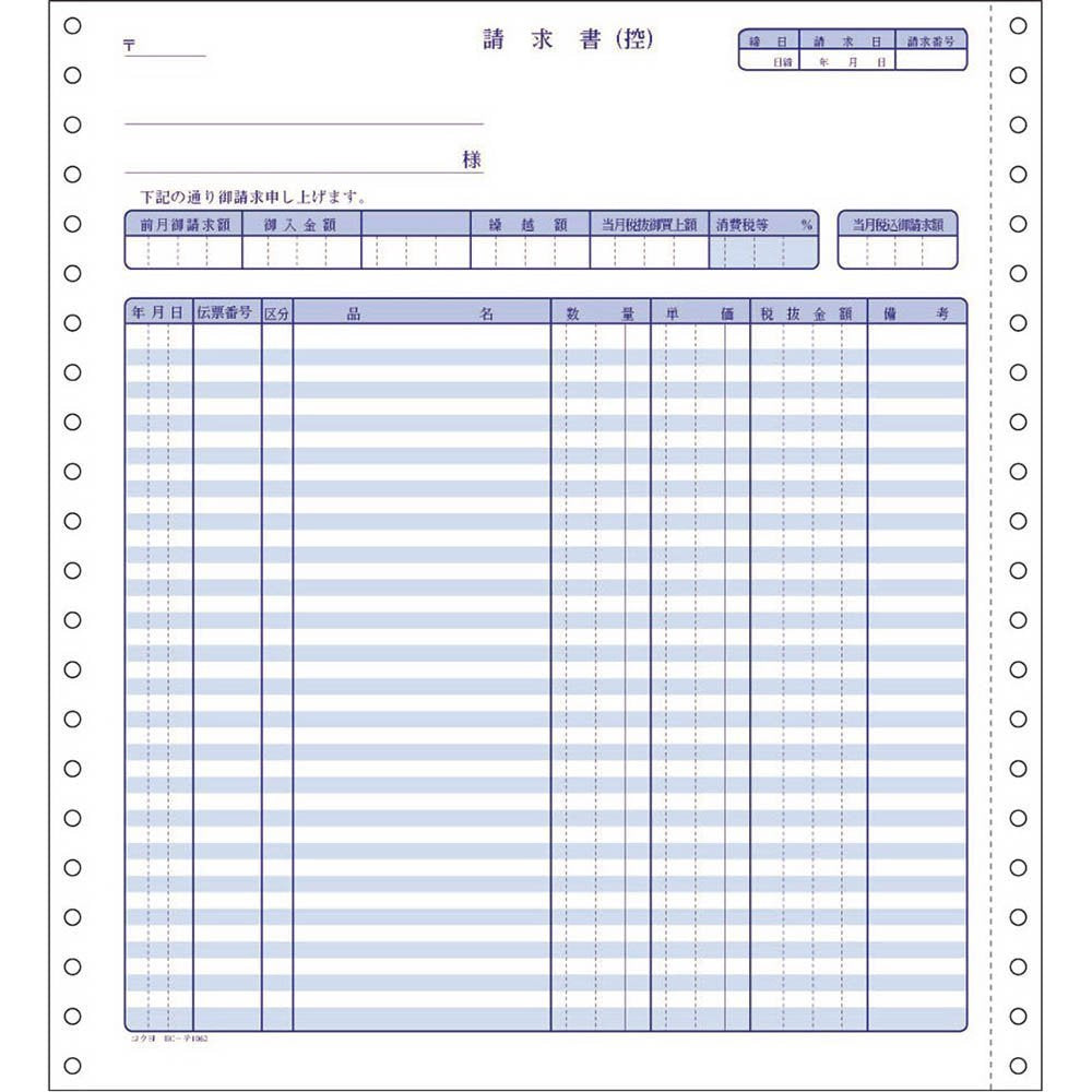 まとめ買い）コクヨ 連続伝票用紙 請求書 2枚複写 250組 EC-テ1062