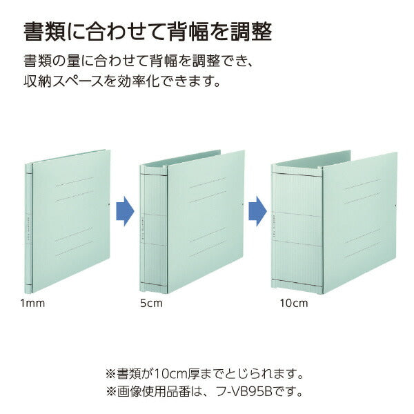 ガバットファイル3冊、背が伸びるファイル5冊