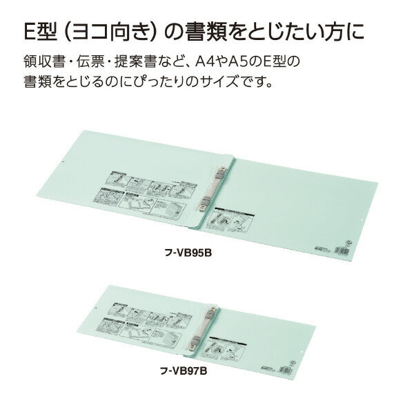 （まとめ買い）コクヨ ガバットファイル 活用タイプ・紙製 A5 横 1000枚とじ青 フ-VB97B 〔5冊セット〕