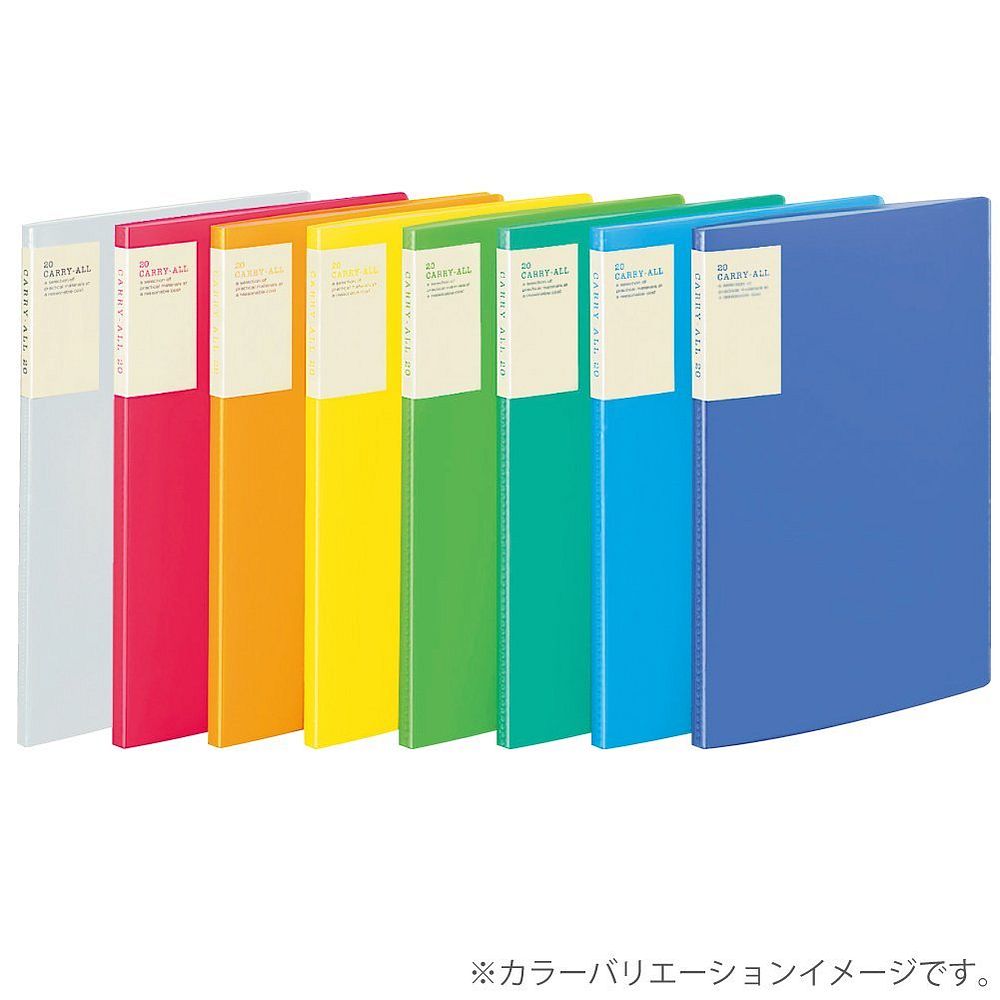 コクヨ クリヤーブック キャリーオール A4-S(ラ-1G)「単位:サツ