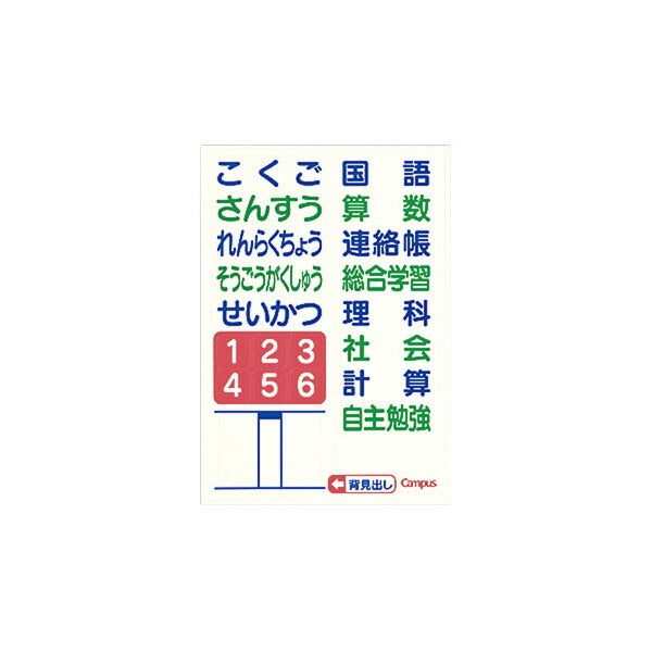コクヨ キャンパスノート 用途別 セミB5 漢字罫 200字 30枚 オレンジ