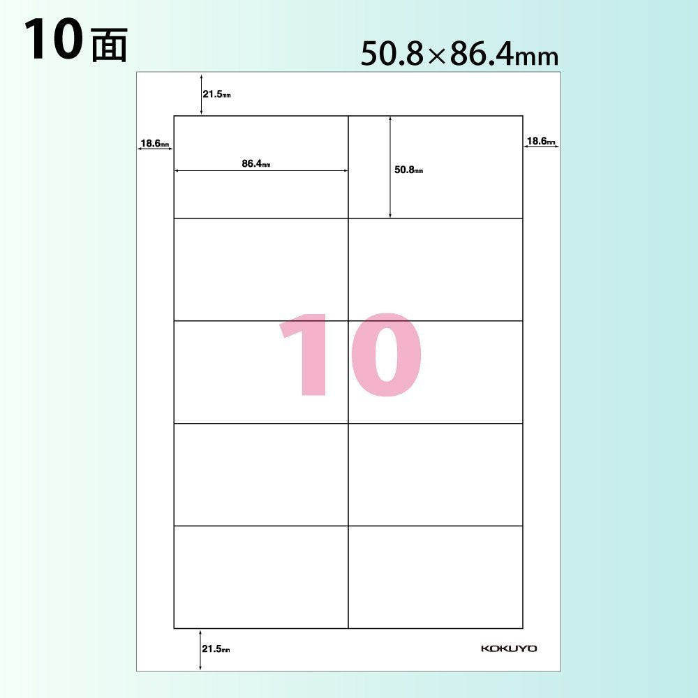 コクヨ ラベル用紙 プリンタを選ばない はかどりラベル A4 10面 100枚