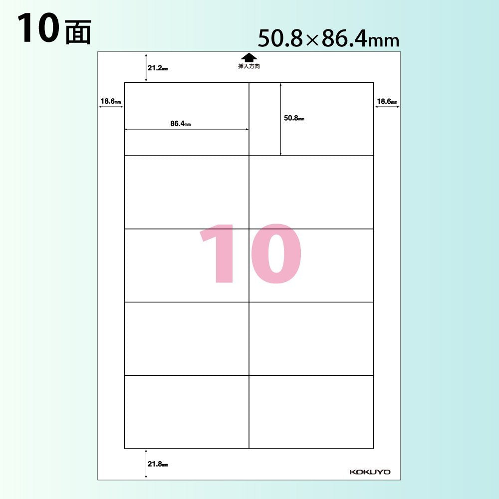 コクヨ KOKUYO KPC−E1101−20 プリンタを選ばない はかどりラベル A4