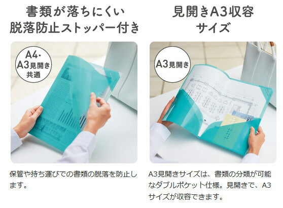 コクヨ ハードクリヤーホルダー モッテ A4(A3見開きサイズ