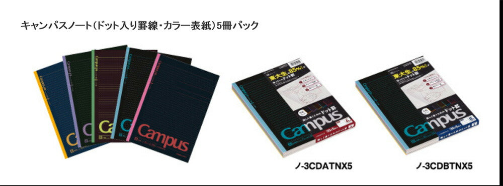 まとめ買い）コクヨ キャンパスノート ドット入り 中横罫 表紙カラー5