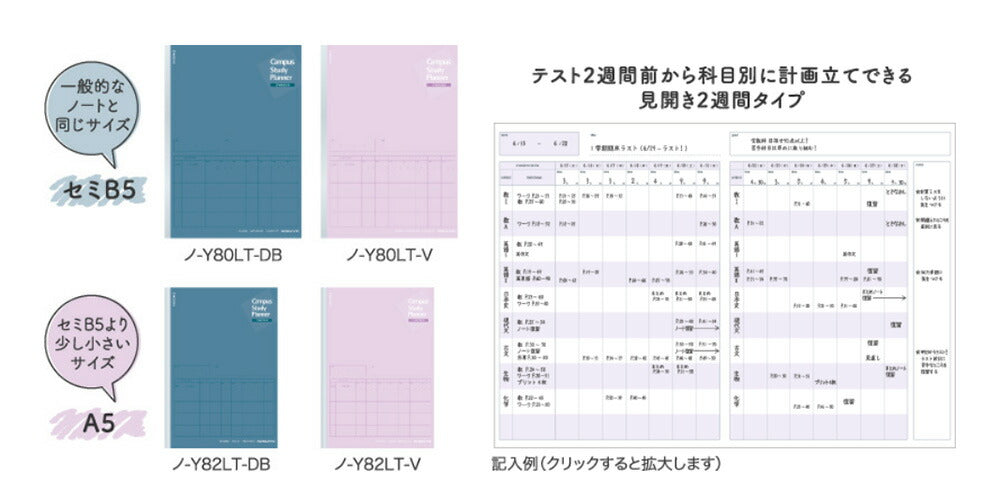 まとめ買い）コクヨ キャンパス ノート スタディプランナー 2