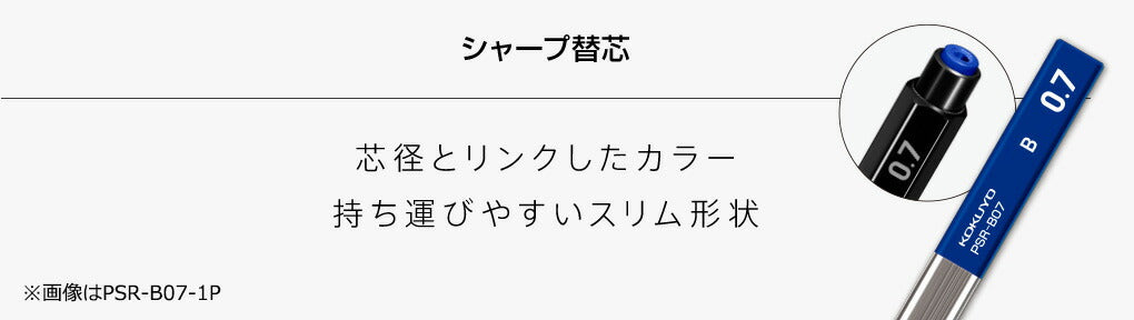 かわいい～！」 コクヨ シャープ替芯 ０．５ｍｍ Ｂ 吊り下げパック