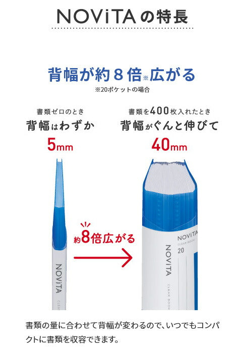 まとめ買い）コクヨ クリヤーブック ノビータ (固定式) A4 20ポケット