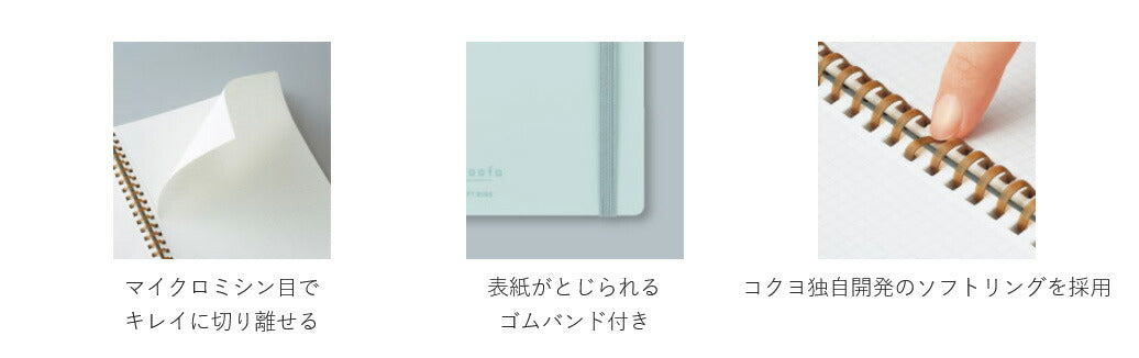 コクヨ ソフトリングノート Sooofa(スーファ) A5変形 4mm方眼罫 カット