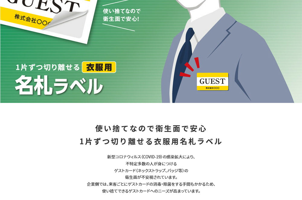 まとめ買い）コクヨ 1片ずつ切り離せる 衣服用名札ラベル A4 10面 20