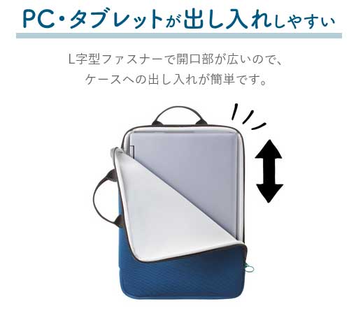 まとめ買い）コクヨ ランドセルに入れやすいPC・タブレットケース 紺