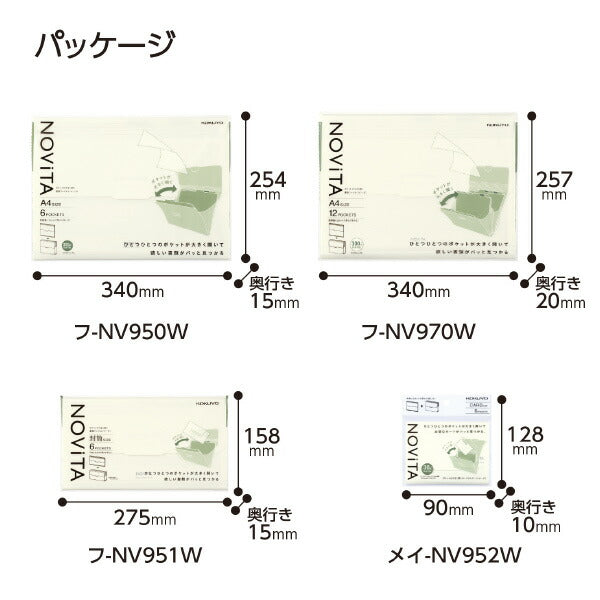（まとめ買い）コクヨ ノビータ ポケットが大きく開く書類ファイル A4 ヨコ型 12ポケット オフホワイト フ-NV970W 〔3冊セット〕