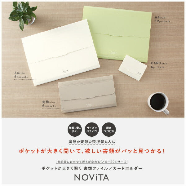 （まとめ買い）コクヨ ノビータ ポケットが大きく開く書類ファイル A4 ヨコ型 12ポケット オフホワイト フ-NV970W 〔3冊セット〕