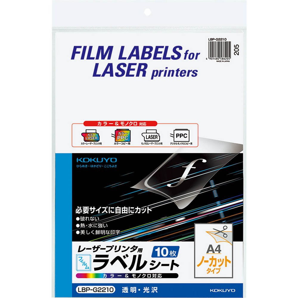 期限切れ コクヨ カラーレーザー カラーコピー ラベル 光沢 21面 100枚