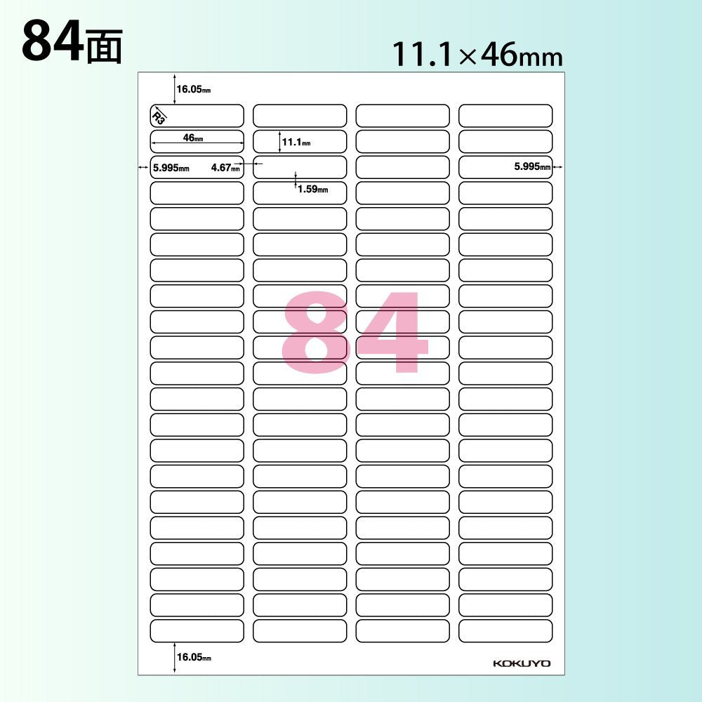 コクヨ カラーLBP&PPC用 紙ラベル A4 84面 20枚 LBP-F7656-20N – FUJIX