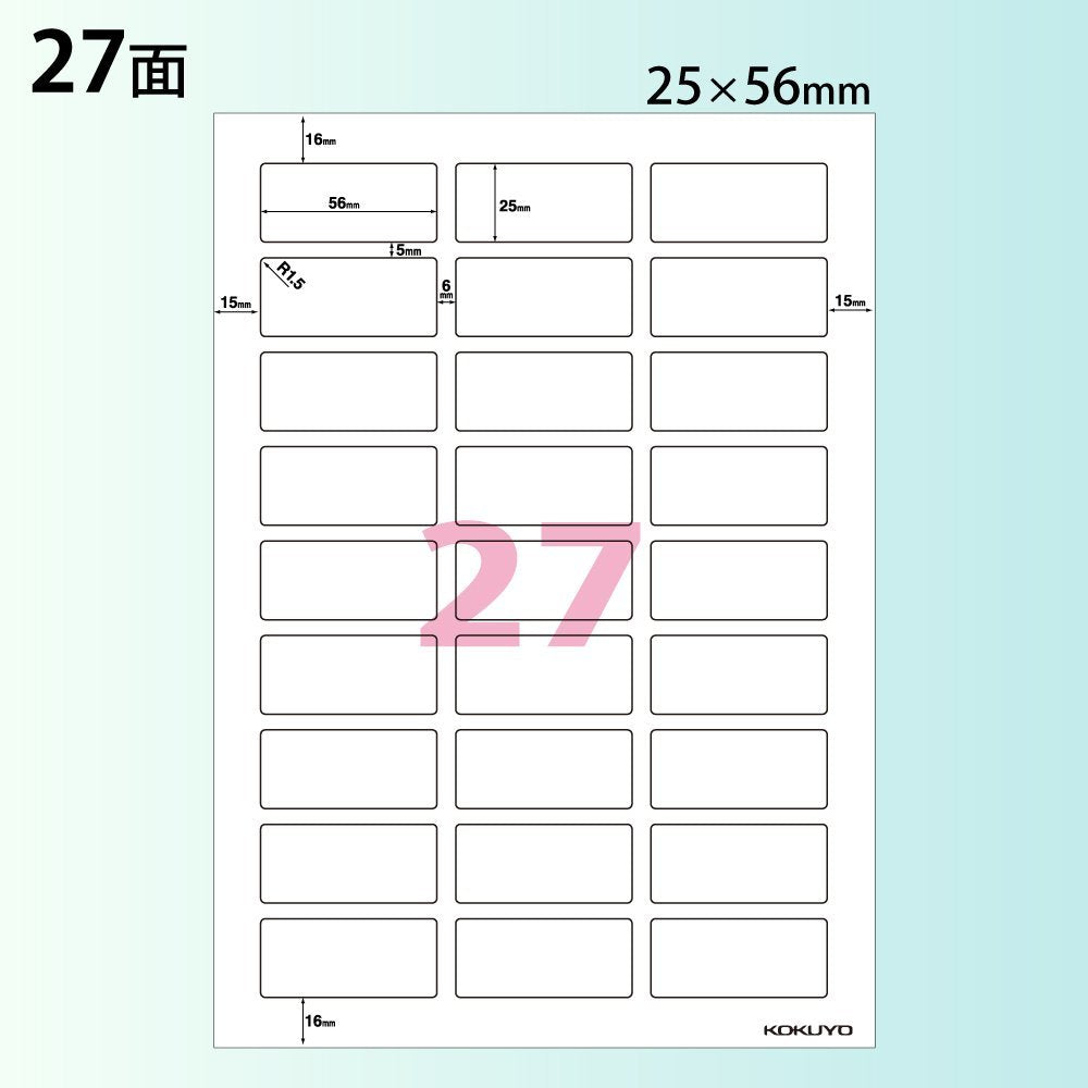 コクヨ カラーLBP＆PPC用 紙ラベル A4 24面 500枚 (LBP-F94N