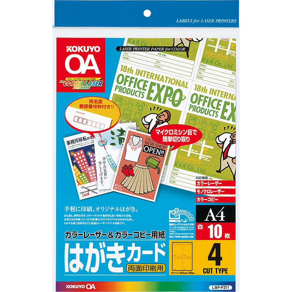 まとめ買い）コクヨ カラーレーザー&カラーコピー用紙 はがきカード A4