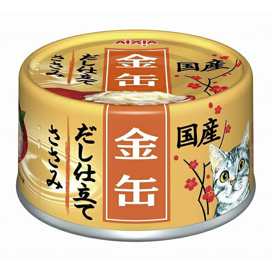 アイシア 金缶だし仕立て ささみ 70g 猫用缶詰 キャットフード