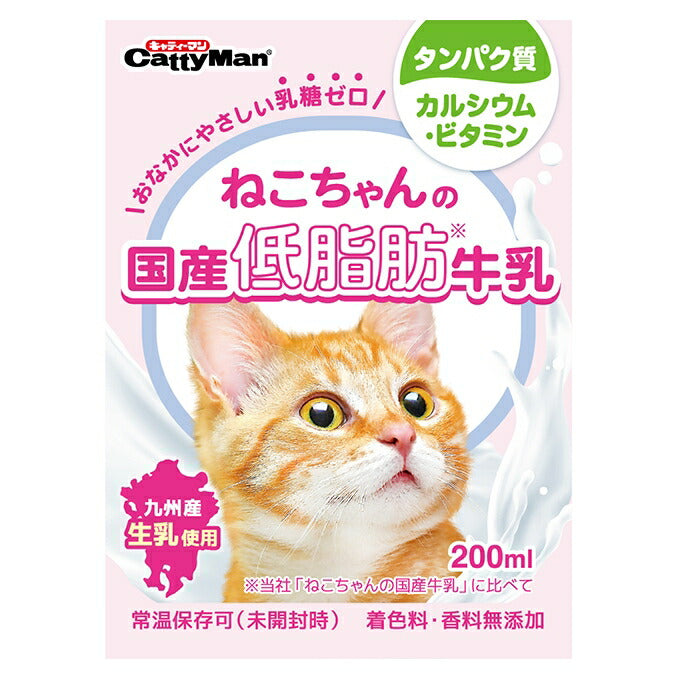 キャティーマン ねこちゃんの国産低脂肪牛乳 200ml