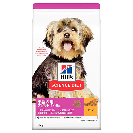 （まとめ買い）日本ヒルズ サイエンス・ダイエット アダルト 小型犬用 成犬用 3kg ドッグフード 〔×3〕