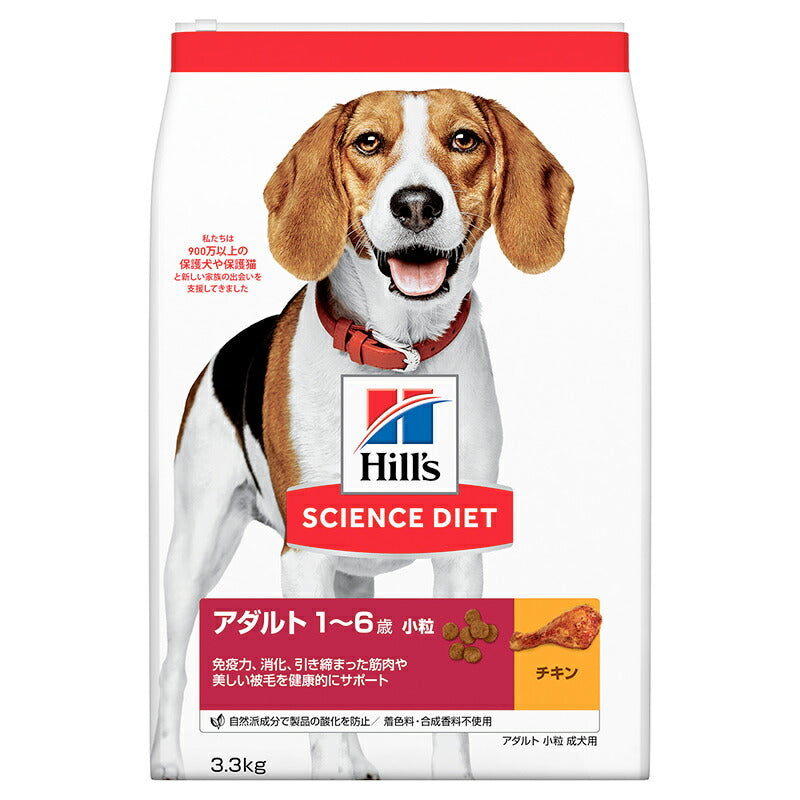 （まとめ買い）日本ヒルズ サイエンス・ダイエット アダルト 小粒 成犬用 1歳～6歳 3.3kg 〔×3〕