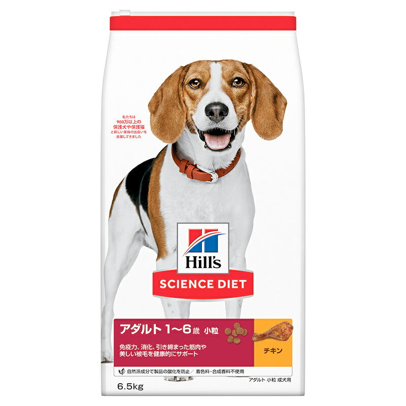 日本ヒルズ サイエンス・ダイエット アダルト 小粒 成犬用 1歳～6歳 6.5kg