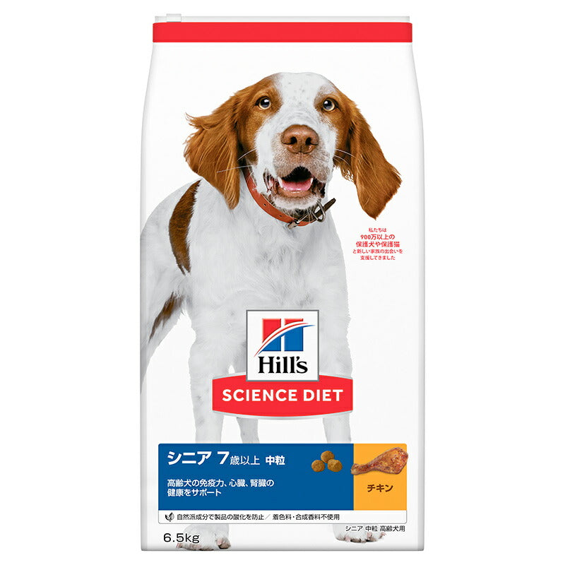 （まとめ買い）日本ヒルズ サイエンス・ダイエット シニア 高齢犬用 7歳以上 6.5kg 〔×3〕