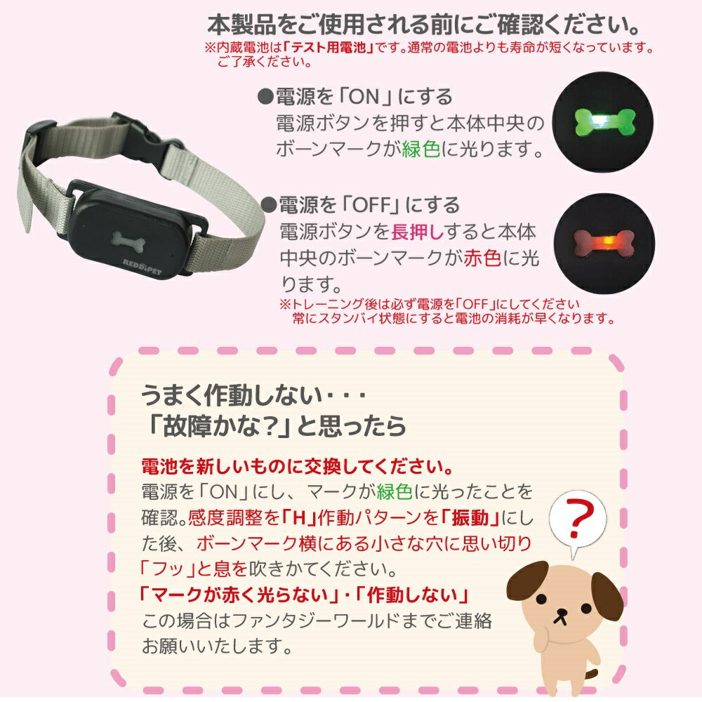 ファンタジーワールド ノーバーク カラー Sサイズ ペット用品