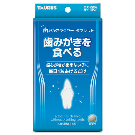 （まとめ買い）トーラス 歯みがきラクヤー タブレット 犬用フード 〔×4〕