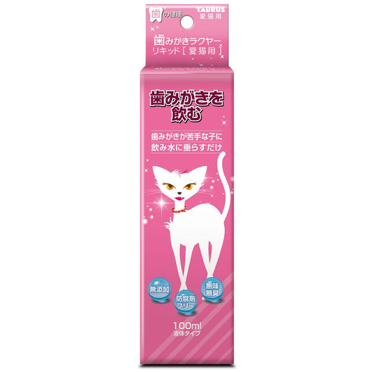 トーラス 歯みがきラクヤーリキッド 愛猫用 100ml ペット用品