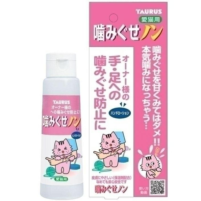 トーラス 愛猫用 噛みぐせノン 100ml