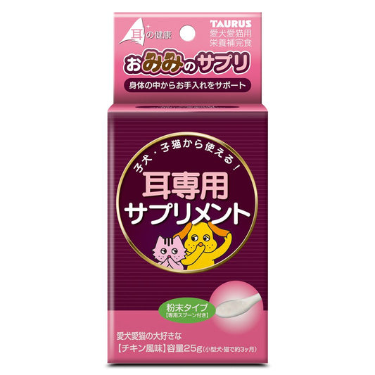 トーラス おみみのサプリ 25g 犬猫用フード