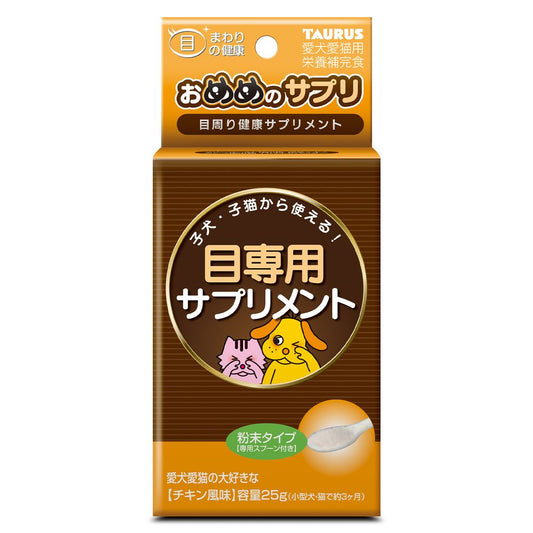 （まとめ買い）トーラス おめめのサプリ 25g 犬猫用フード 〔×4〕