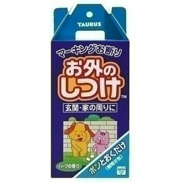 トーラス お外のしつけ マーキングお断り 耐雨分包 10g×20包