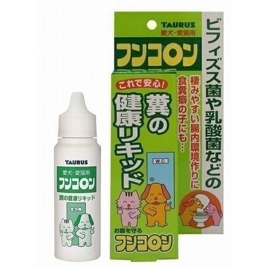 トーラス フンコロン 30ml 犬用