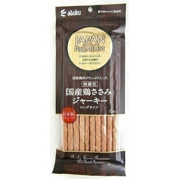 アスク ジャパンプレミアム 国産鶏ささみジャーキー ロングタイプ 10本入 犬用おやつ