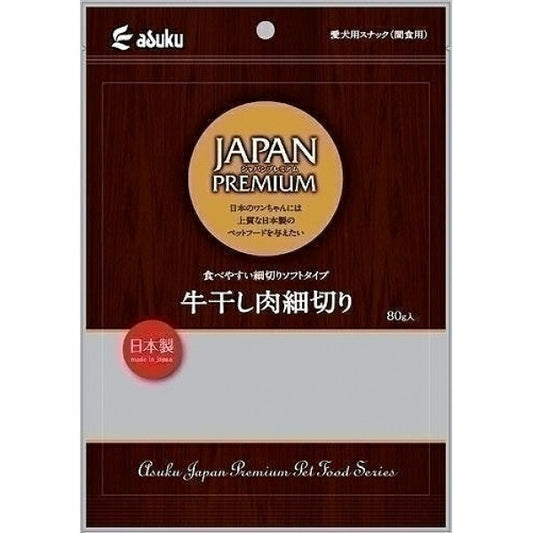 アスク ジャパンプレミアム 牛干し肉 細切り 80g 犬用おやつ