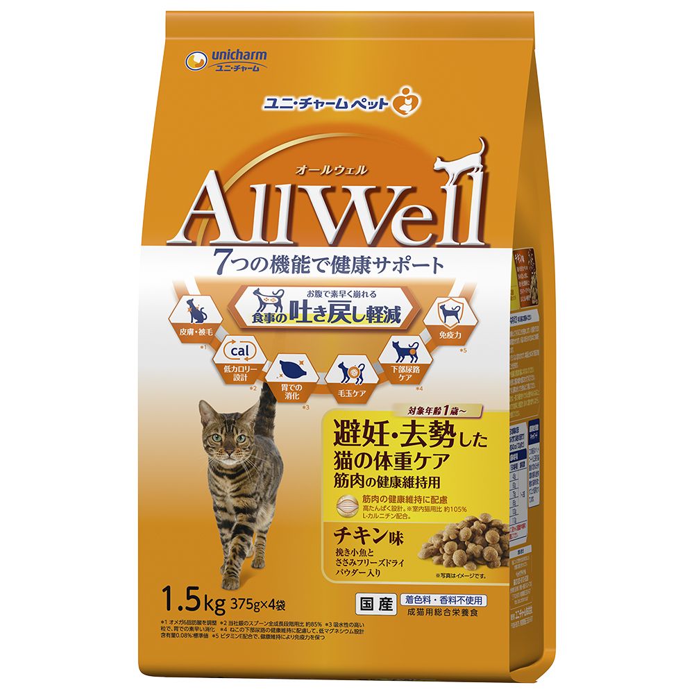 （まとめ買い）ユニ・チャーム AllWell 避妊・去勢した猫の体重ケア筋肉の健康維持用チキン味挽き小魚とささみフリーズドライパウダー入り1.5kg 猫用フード 〔×3〕