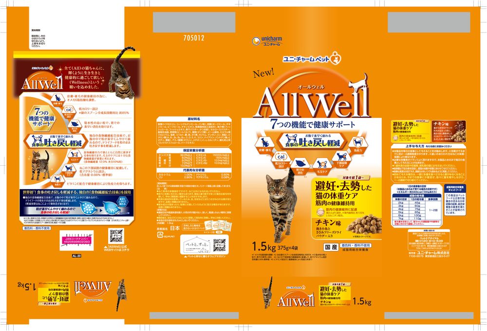 （まとめ買い）ユニ・チャーム AllWell 避妊・去勢した猫の体重ケア筋肉の健康維持用チキン味挽き小魚とささみフリーズドライパウダー入り1.5kg 猫用フード 〔×3〕