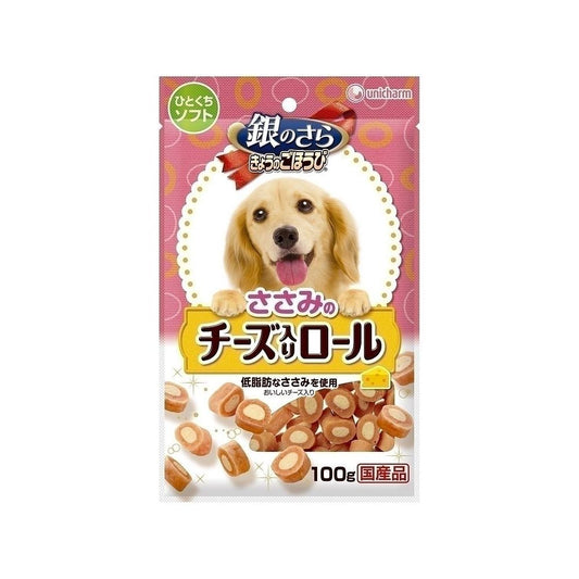 銀のさら きょうのごほうび ささみのチ-ズ入りロ-ル 100g 犬用