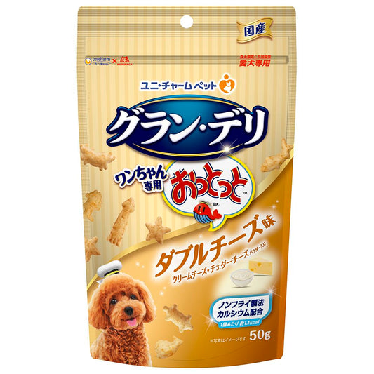 ユニ・チャーム グラン・デリ ワンちゃん専用おっとっと ダブルチーズ味 50g 犬用おやつ